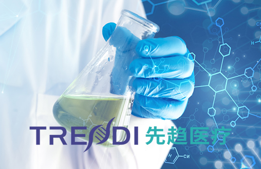 常州先趨醫療科技有限公司圖片